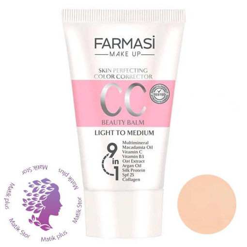 CC کرم فارماسی لایت تو مدیوم 02