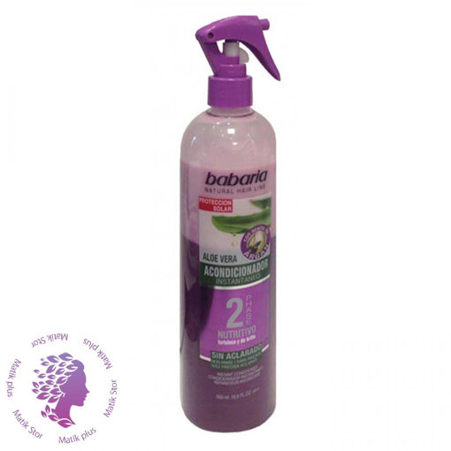 اسپری دو فاز ضد گره آرگان بنفش (حجم دهنده)