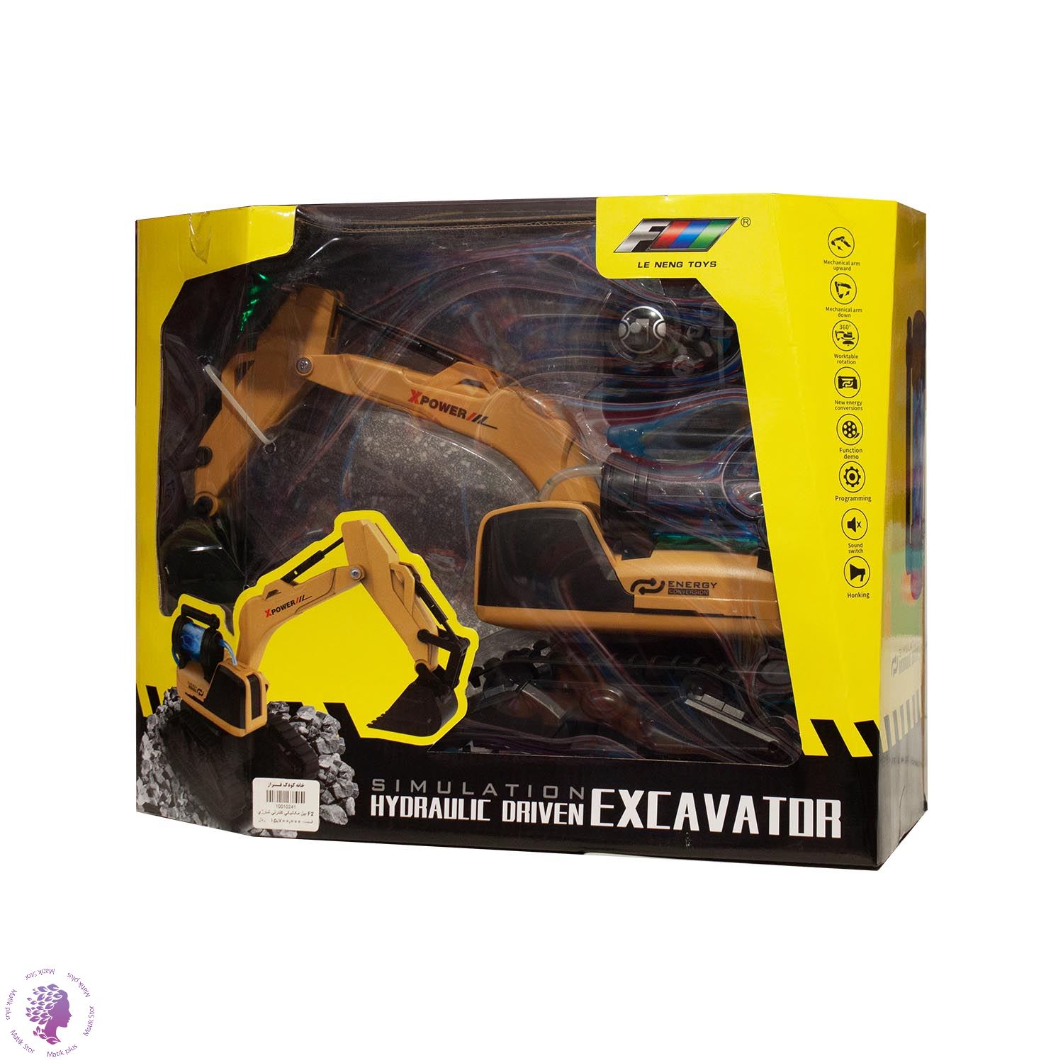 بیل مکانیکی خزنده زرد با کنترل از راه دور بزرگ