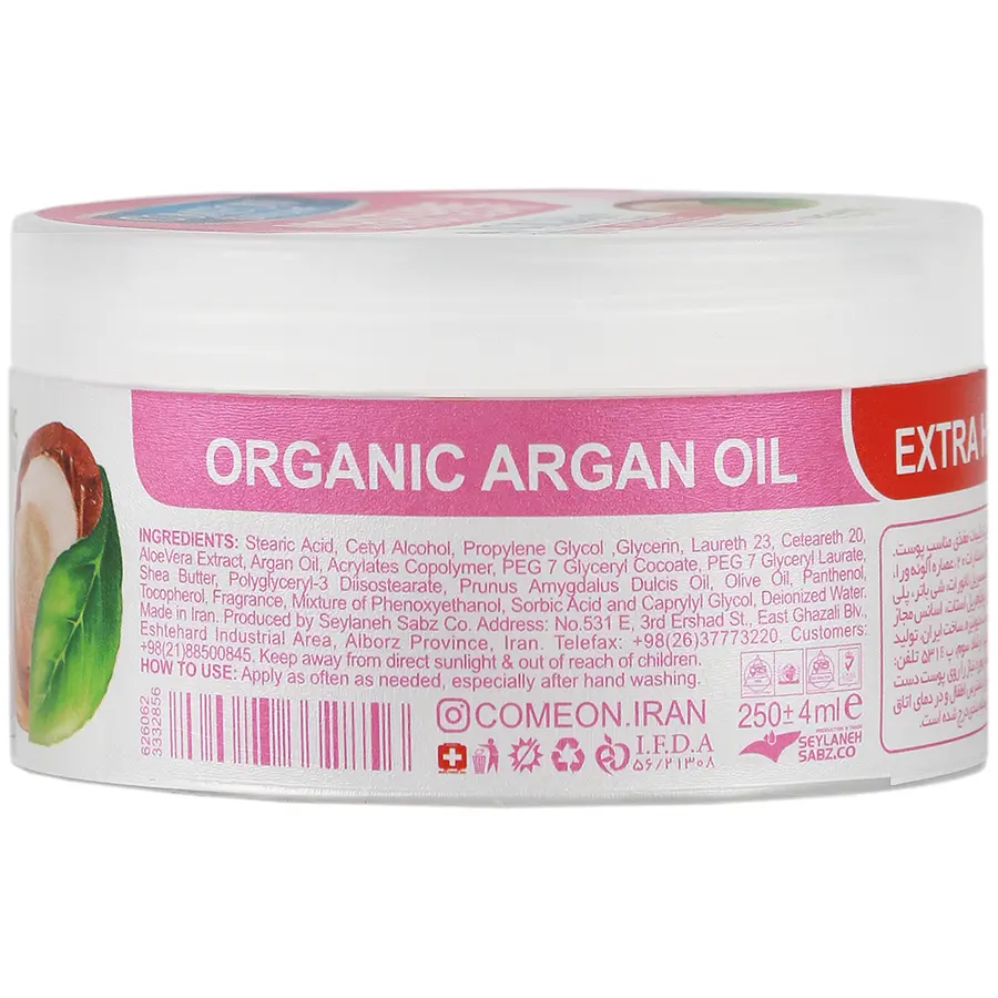 کرم مرطوب کننده کاسه ای آرگان کامان مناسب پوست حساس و چرب - COMEON CREAM oil free 240ml - کد1869