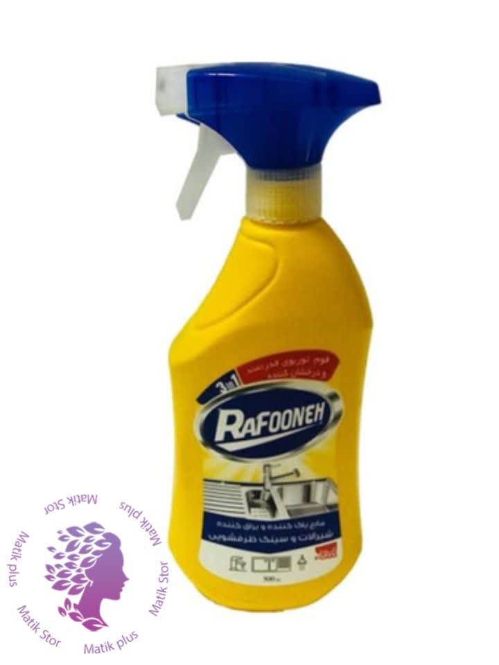 پاک کننده شیرآلات و سینک ظرفشویی رافونه