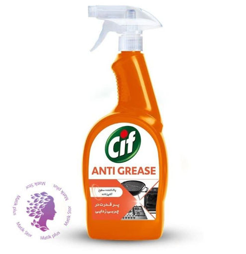 اسپری پاک کننده سطوح آشپزخانه سیف مدل Anti Grease