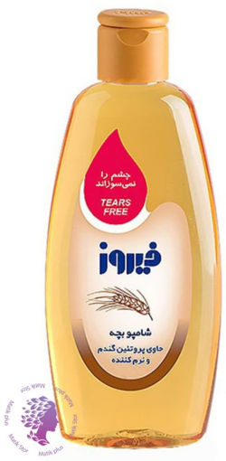 شامپو بچه فیروز مدل ضد التهاب عصاره جوانه گندم