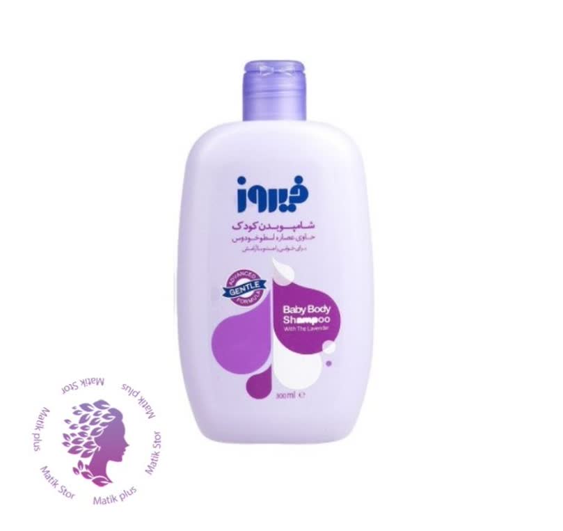 شامپو بدن کودک فیروز حاوی عصاره اسطوخودوس