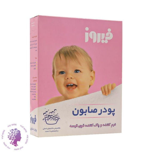 پودر صابون فیروز مدل Hand Wash
