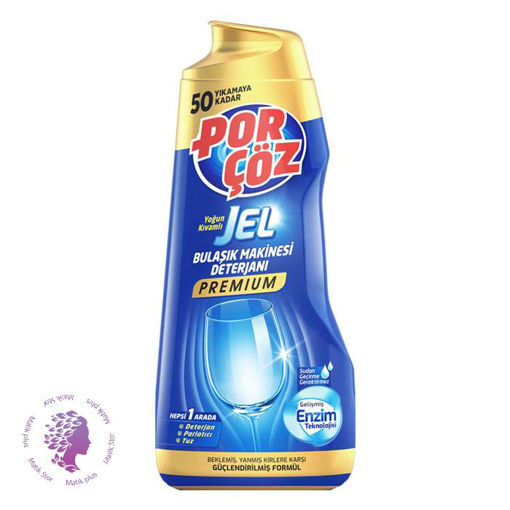 ژل ماشین ظرفشویی  50 بار مصرف Premium Bulaşık Makinesi Deterjan