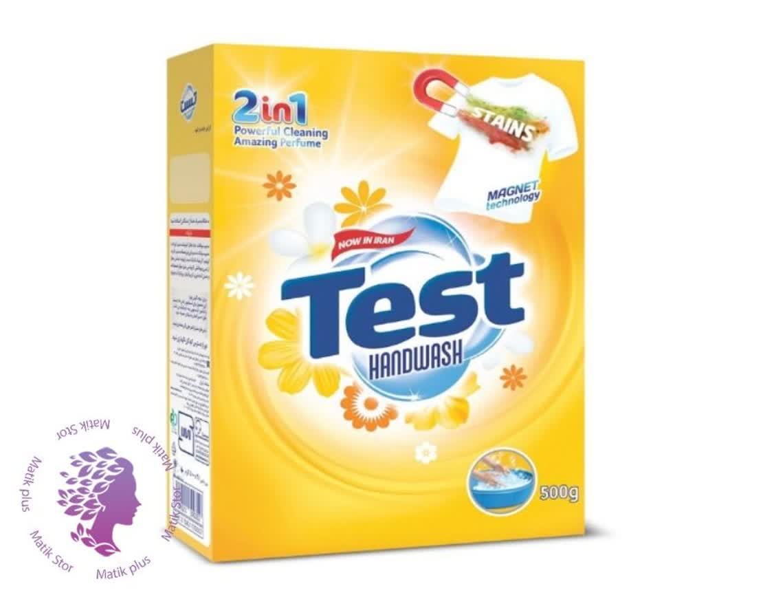 پودر ماشین لباسشویی دستی