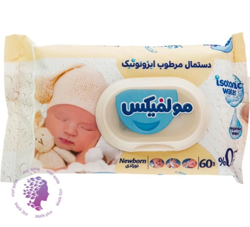 دستمال مرطوب کودک مولفیکس مدل ایزوتونیک 60عددی