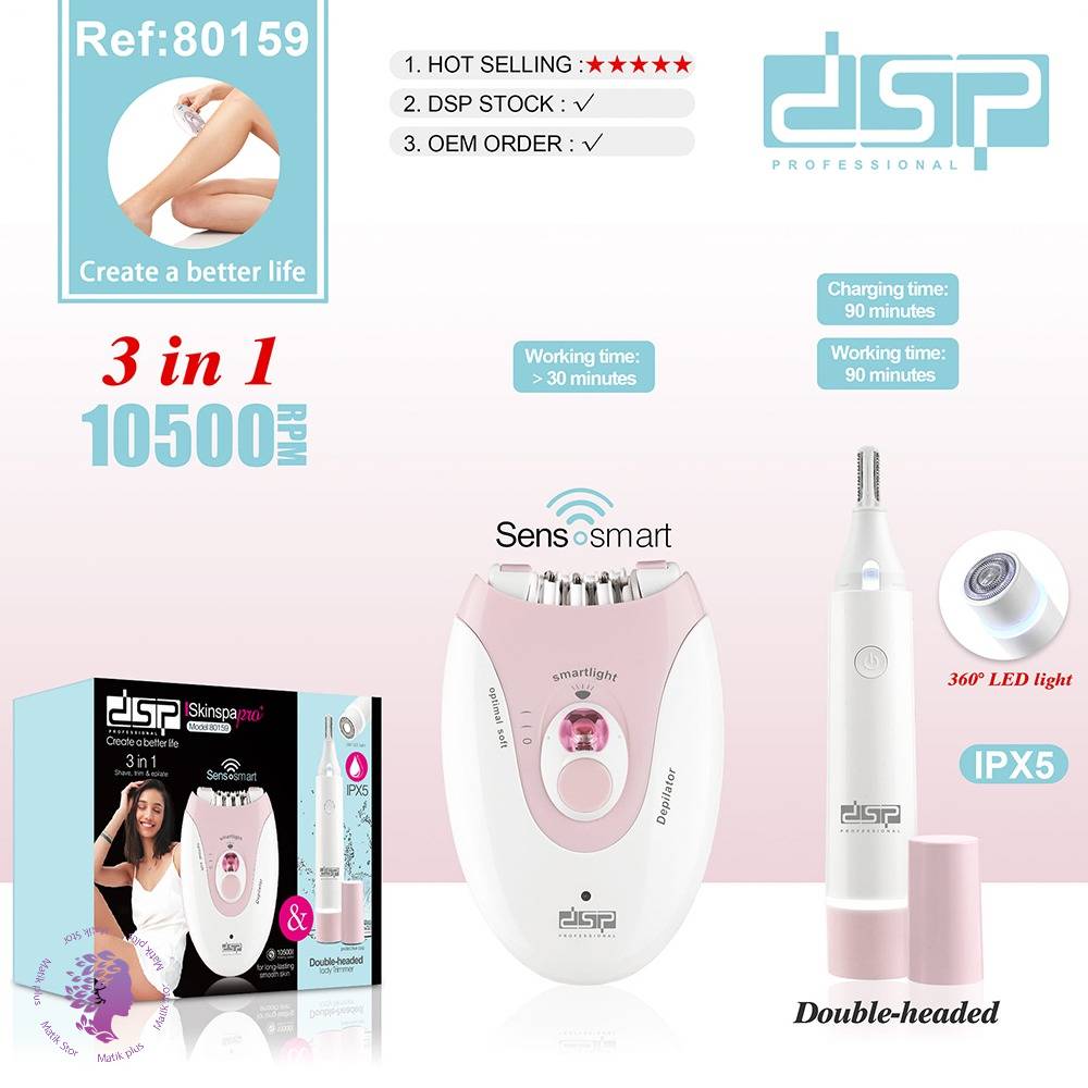 اپیلاتور (اپیلیدی) شیور و موزن 3کاره dsp چراغ دار مدل 80159