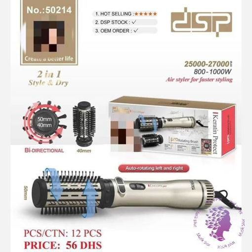 سشوار چرخشی 2کاره برند دی اس پی جدید