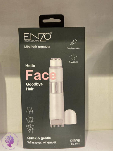 شیور صورت مناسب بانوان