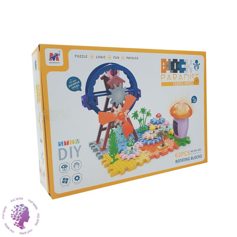 لگو ساختنی مدل چرخ دنده قارچی موزیکال چراغدار