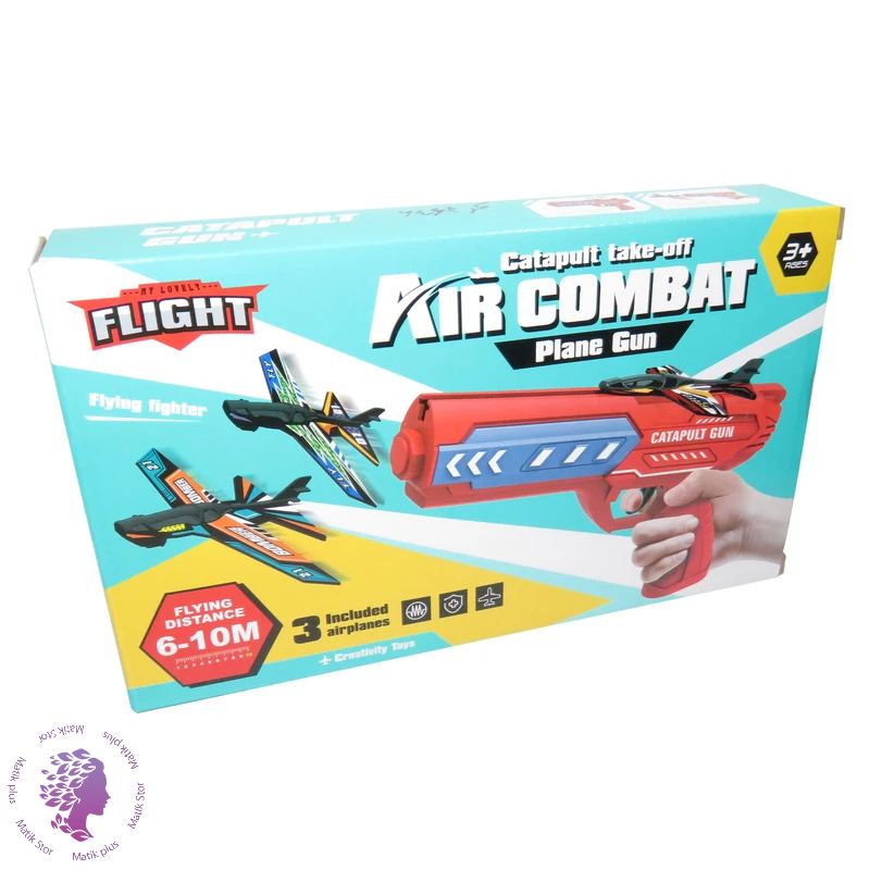 تفنگ بازی مدل هواپیما پرتاب کن