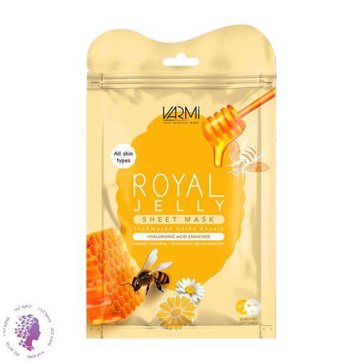 دبل شیت ماسک ورقه ای آبرسان رویال ژلی وارمی 2 عددی
