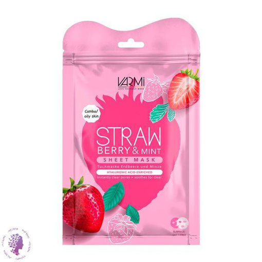 دبل شیت ماسک ورقه ای آبرسان توت فرنگی و نعناع وارمی 2 عددی