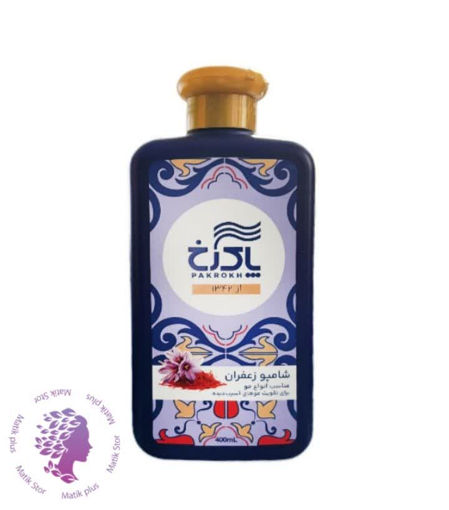 شامپو مو پاکرخ مدل زعفران