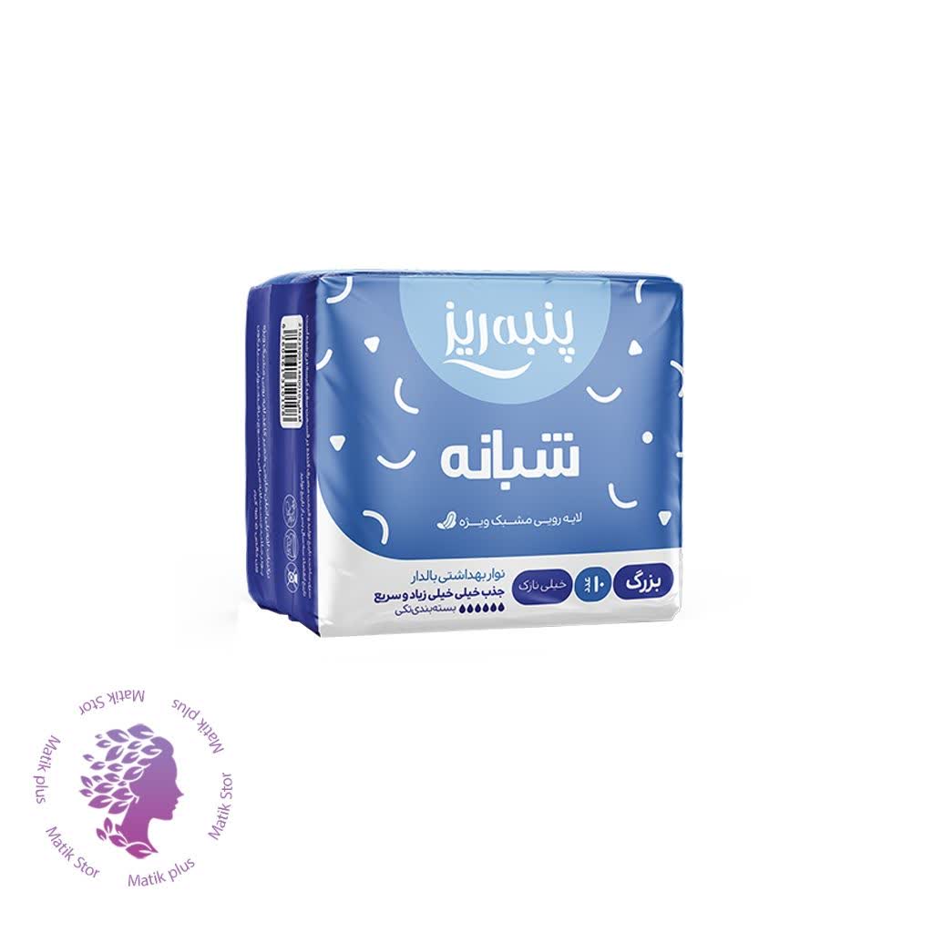 نوار بالدار مشبک خیلی نازک شبانه بزرگ پنبه ریز