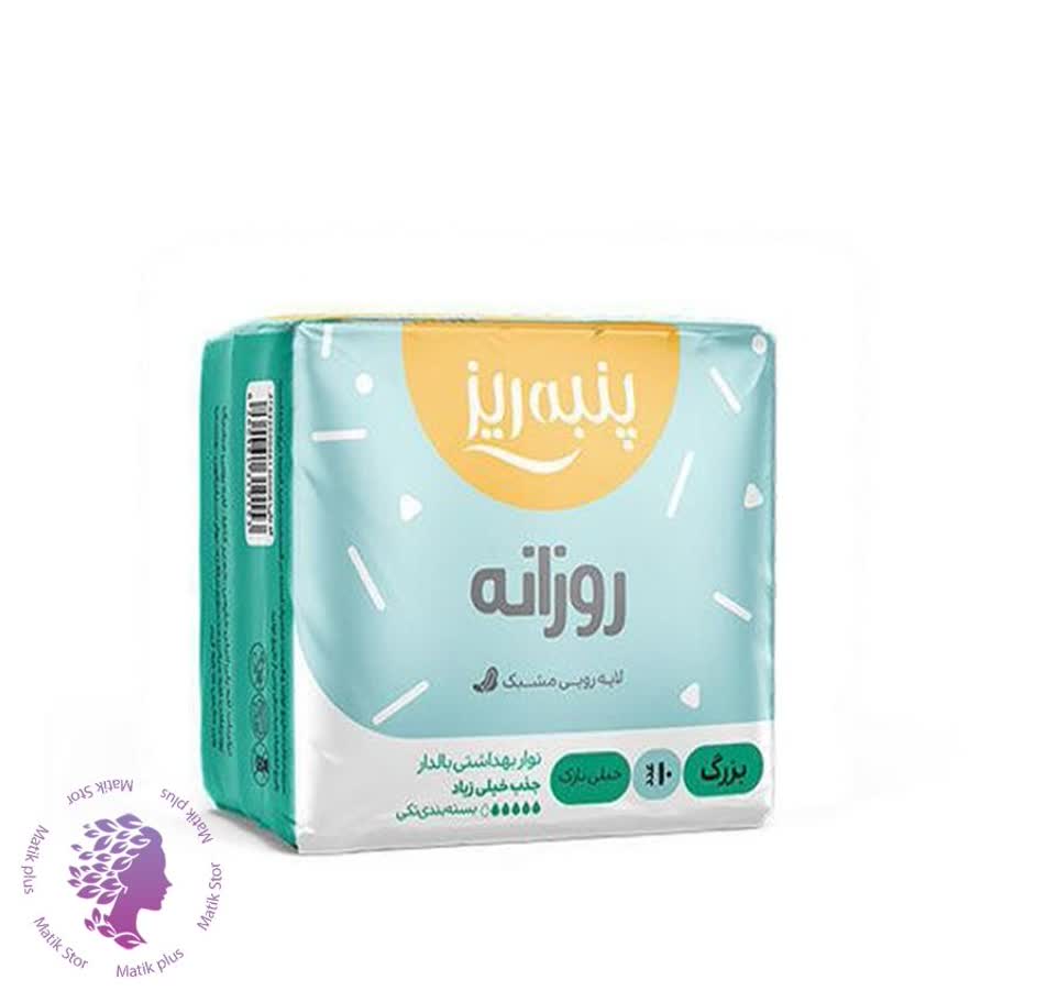 نوار بهداشتی پنبه ریز نازک بالدار روزانه با پودر جاذب