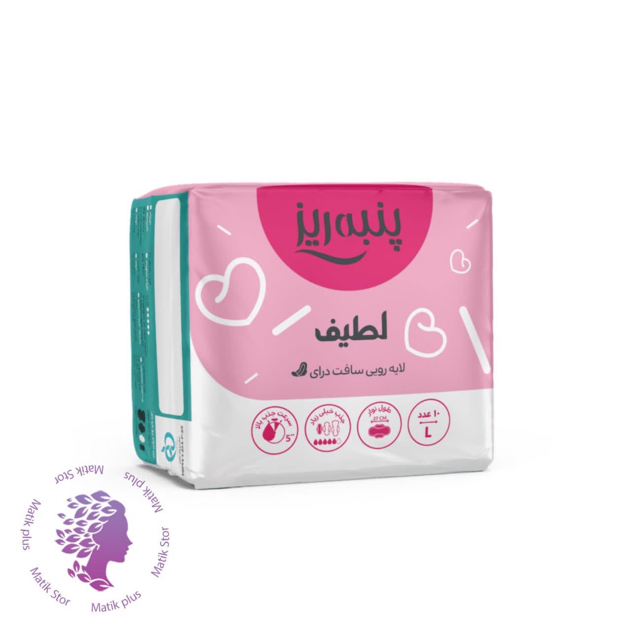 نوار بهداشتی بالدار لطیف خیلی نازک بزرگ پنبه ریز 10 عددی