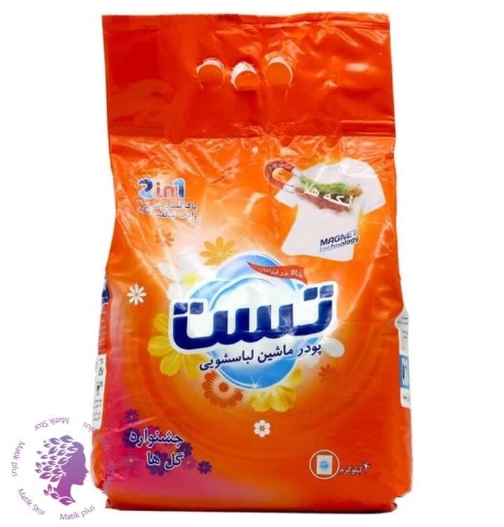 پودر لباسشویی تست کیسه 4 کیلویی رایحه جشنواره گلها