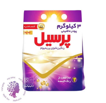 پودر ماشین لباسشویی البسه رنگی پریمیوم پرسیل (3 کیلیویی)