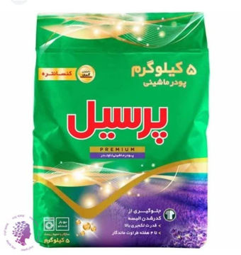 پودر لباسشویی ماشینی کنسانتره پرسیل مدل Premium وزن 5 کیلویی