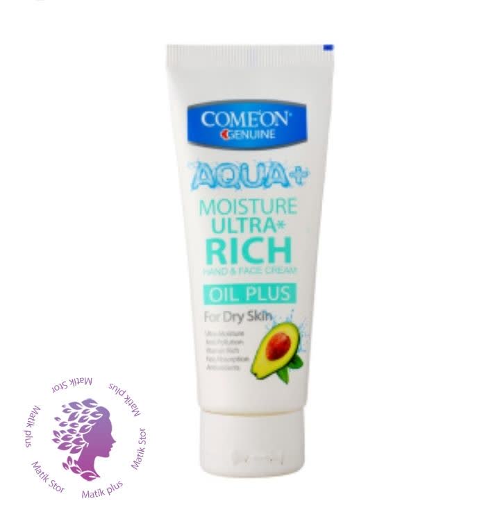 کرم مرطوب کننده تیوپی کامان پوست خشک