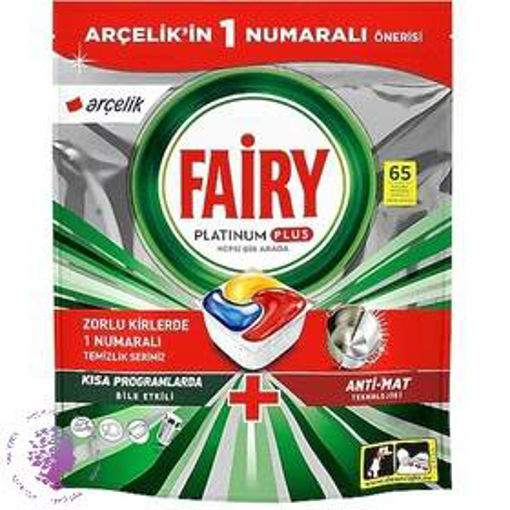 قرص ماشین ظرفشویی فیری پلاتینیوم پلاس 65 عددی