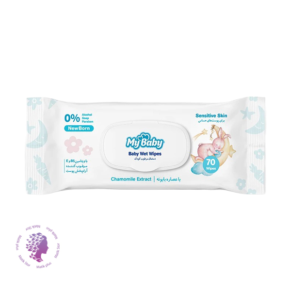 دستمال مرطوب کودک مای بیبی مدل sensitive بسته 70 عددی	