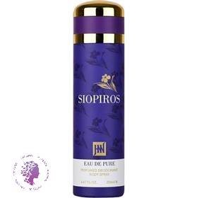 اسپری خوشبو کننده siopiros