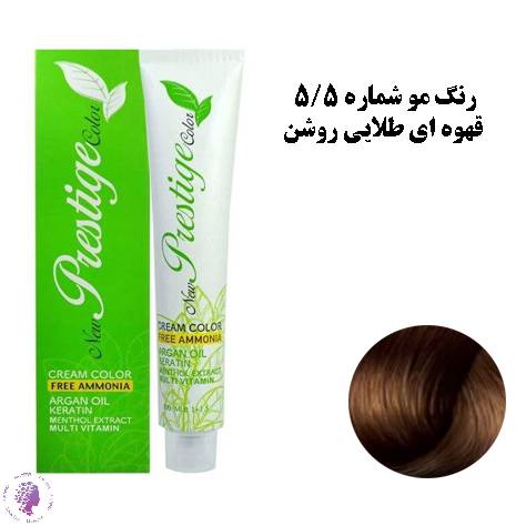 رنگ مو نیو پرستیژ کالر بدون امونیاک شماره 5.5
