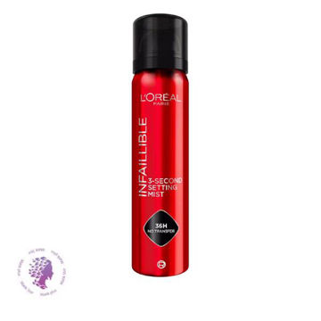 اسپری فیکس Infaillible 3 Sec Setting Mist 75Ml