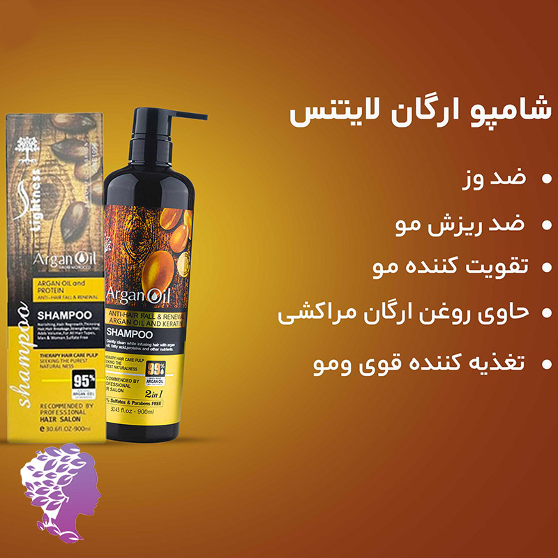 شامپو تقویت کننده حاوی روغن آرگان مناسب موی آسیب دیده ا shampoo argan oil