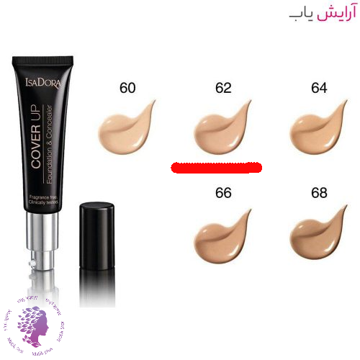 کرم پودر مدل Cover Up شماره 62